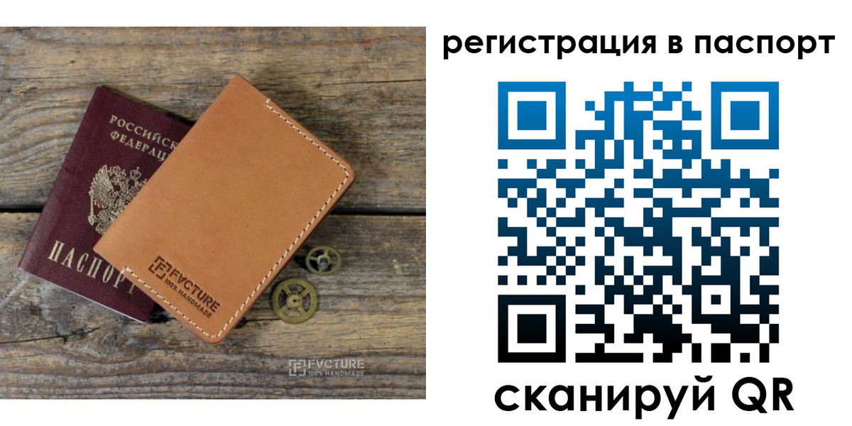 прописка от собственника в Казани