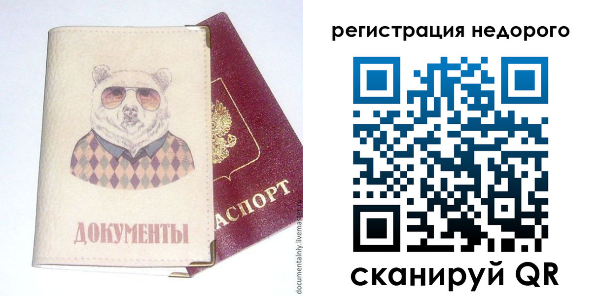 прописка для кредита в Казани