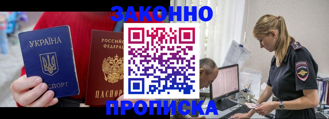 прописка в квартире в Казани