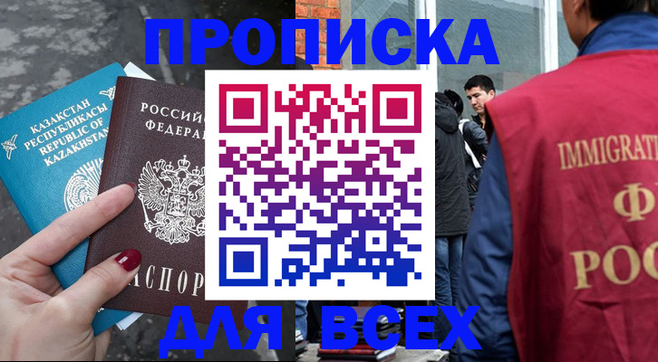 временная регистрация поиск в Казани