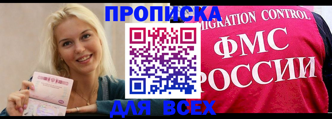 прописка для кредита в Казани